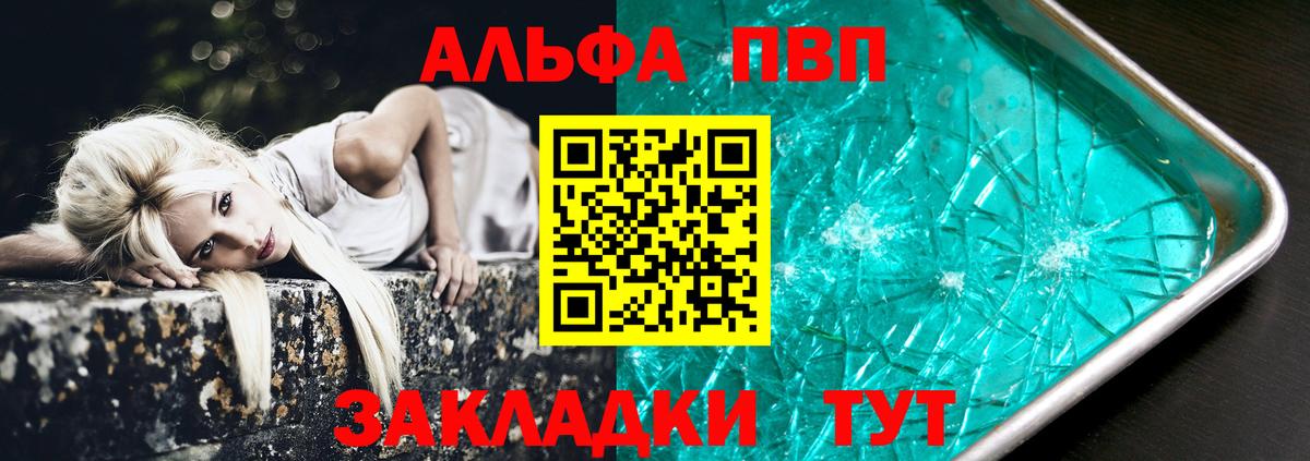А ПВП мука  Вход с VPN  Alpha PVP  Alfa_PVP VHQ  Павловский Посад 