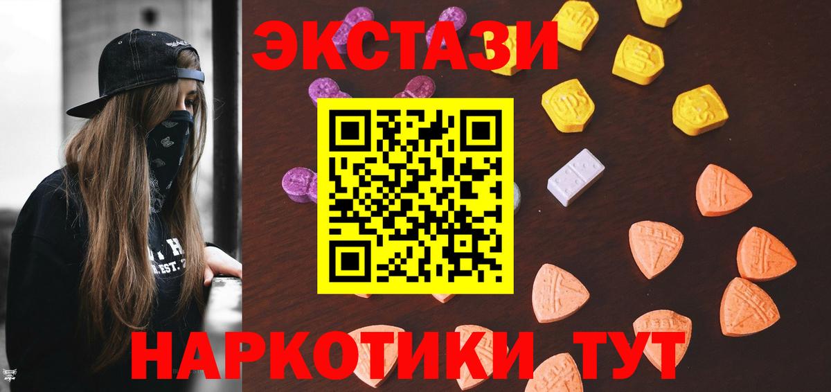 Экстази 280 MDMA Павловский Посад