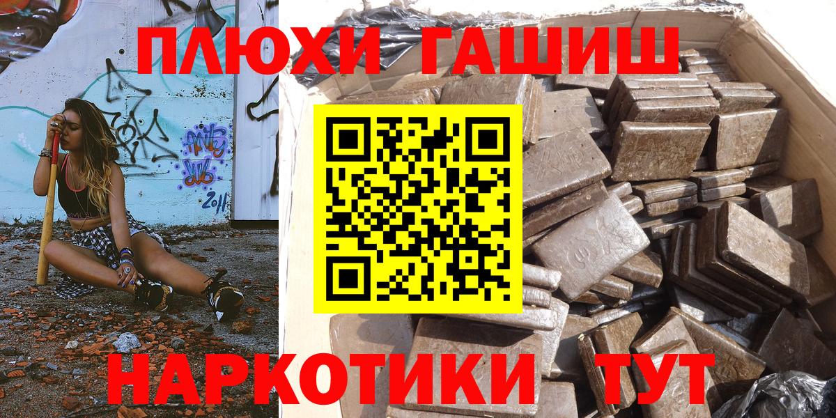 купить наркотики сайты  Вход с VPN  Павловский Посад  Гашиш Cannabis 