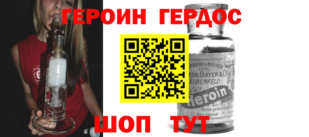 Павловский Посад  Героин хмурый  Вход с VPN 