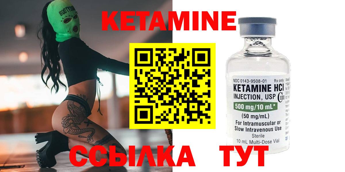 Павловский Посад  КЕТАМИН ketamine  Вход с VPN 