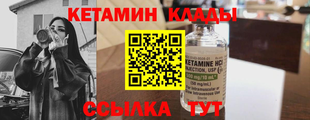 КЕТАМИН VHQ Павловский Посад