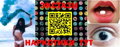 экстази Усть-Джегута