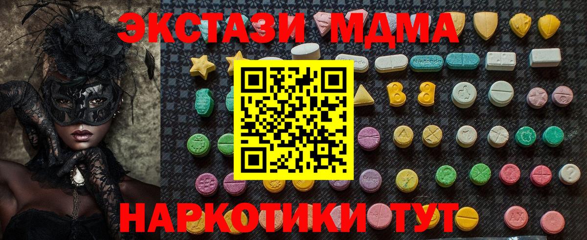 MDMA молли  MDMA Molly  Павловский Посад  Вход с VPN 