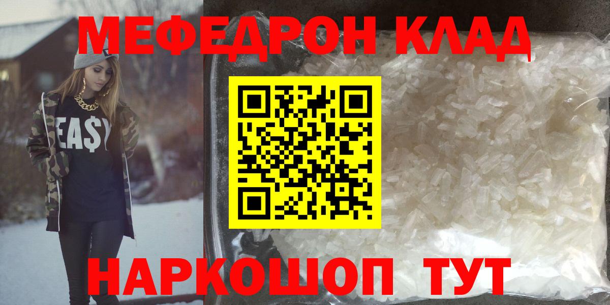 Меф мяу мяу  Павловский Посад