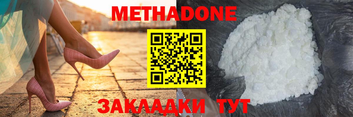 МЕТАДОН белоснежный  Вход с VPN  Павловский Посад  МЕТАДОН белоснежный 