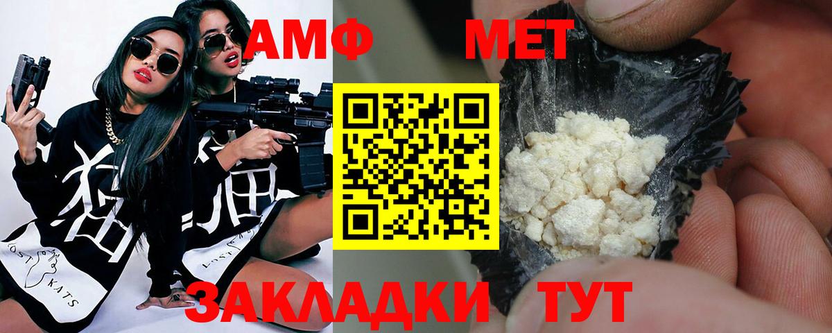 Павловский Посад  Метамфетамин пудра  Вход с VPN 