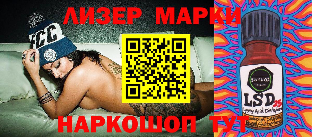 Павловский Посад  Марки 25I-NBOMe 1500мкг  Марки 25I-NBOMe 1500мкг  Вход с VPN 