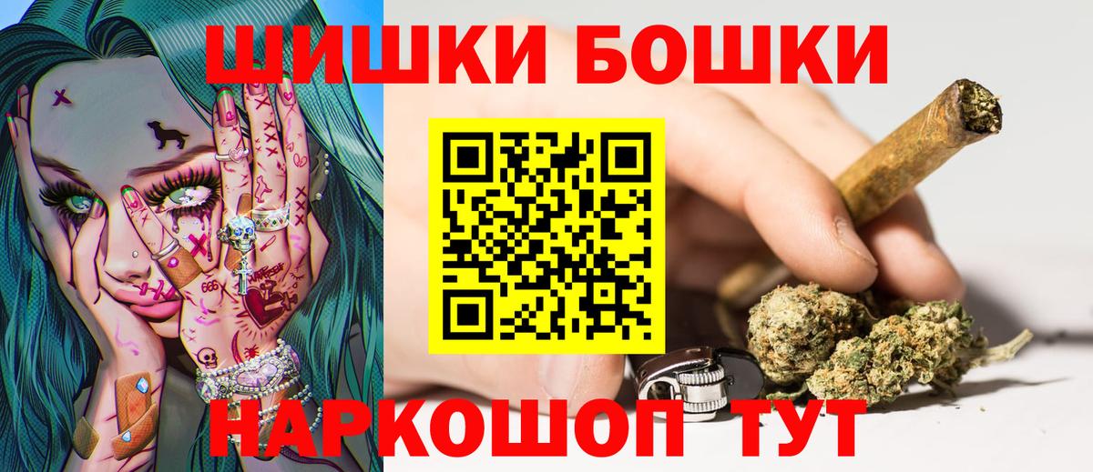 Бошки Шишки марихуана Павловский Посад